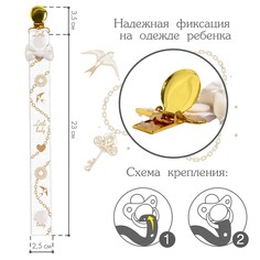 Держатель для соски - пустышки m&b Mum&Baby