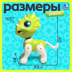 Робот динозавр IQ BOT