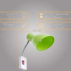 Бра в розетку Bayer Lux
