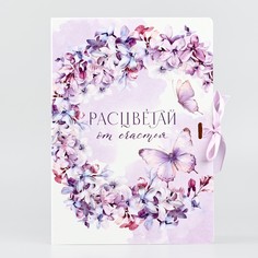 Складная коробка-книга Дарите счастье
