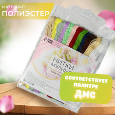 Набор ниток мулине №11/12, 8 ± 1 м, 12 шт Арт Узор