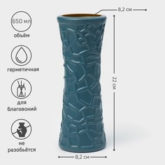 Ваза для цветов, пластик, 8,2×22 см, 650 мл, синяя No Brand