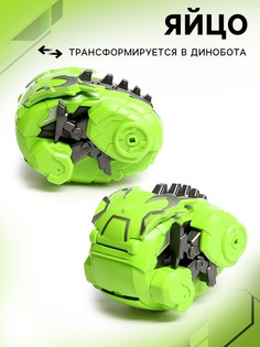 Робот-динозавр АВТОБОТЫ