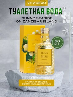 Туалетная вода унисекс auqua clologne intense sunny seaside on zanzibar island, 50 мл No Brand
