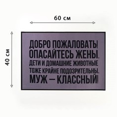 Коврик Сима ленд