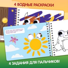 Водная раскраска Буква Ленд