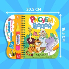 Книжка-раскраска Буква Ленд