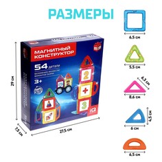 Магнитный конструктор magical magnet, 54 детали, детали матовые Unicon
