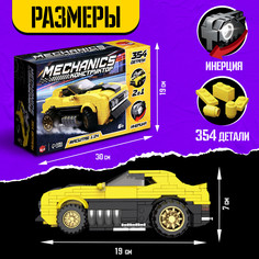 Конструктор гоночная машина Unicon