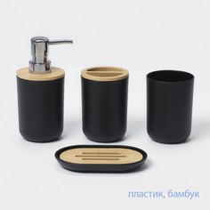 Аксессуары для ванной комнаты savanna