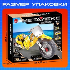 Конструктор металлический Unicon