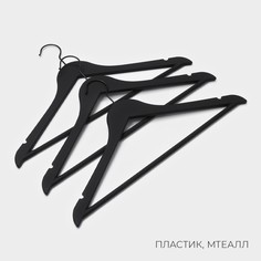 Плечики - вешалка для одежды ladо́m soft-touch, 44×3×23,5 см, 3 шт, с перекладиной, широкие плечики