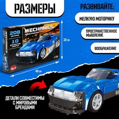 Конструктор машина 10 в 1 unicon mechanics, 208 деталей, 6+