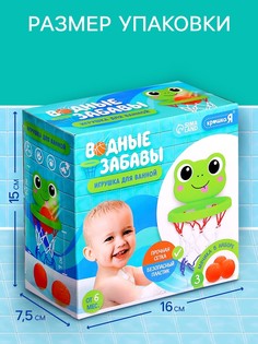 Игрушка для купания в ванной