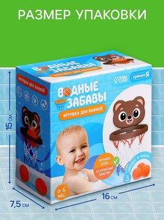 Игрушка для купания в ванной