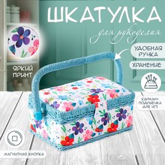 Шкатулка для рукоделия и шитья No Brand