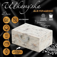 Шкатулка для украшений No Brand