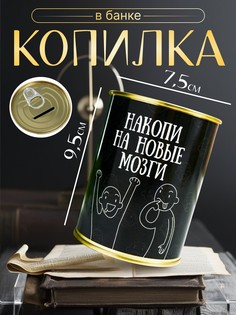 Копилка для денег No Brand