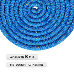 Скакалка для художественной гимнастики grace dance, 2,5 м, цвет синий