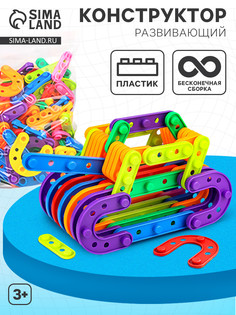 Конструктор 3d детский, развивающий No Brand