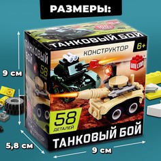 Конструктор армия Unicon