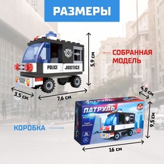 Конструктор патруль Unicon