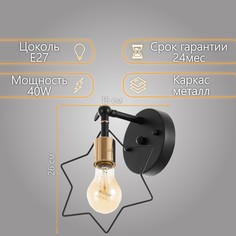 Бра Bayer Lux
