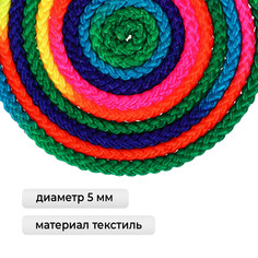 Скакалка для художественной гимнастики grace dance, 3 м, цвет радуга