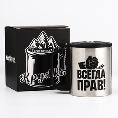 Термокружка, 180 мл, Мастер К.