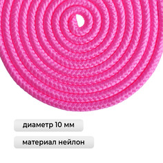 Скакалка для художественной гимнастики grace dance, 3 м, цвет розовый