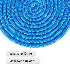Скакалка для художественной гимнастики grace dance, 3 м, цвет синий