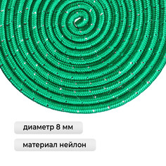 Скакалка для художественной гимнастики grace dance, 3 м, цвет зеленый