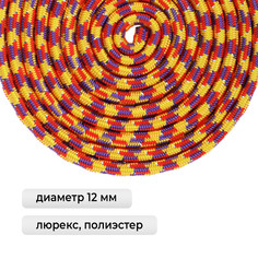 Скакалка для художественной гимнастики утяжеленная grace dance, 3 м, цвет мультицвет
