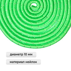 Скакалка для художественной гимнастики grace dance, 3 м, цвет салатовый