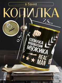 Копилка для денег No Brand