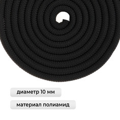 Скакалка для художественной гимнастики утяжеленная grace dance, 2,5 м, цвет черный