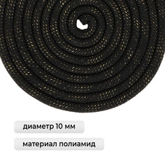 Скакалка для художественной гимнастики утяжеленная grace dance, 3 м, цвет черный