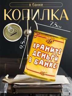 Копилка для денег No Brand