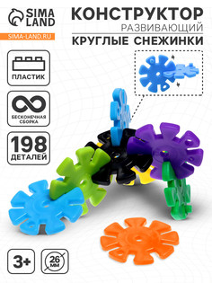 Конструктор обучающий No Brand