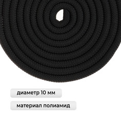 Скакалка для художественной гимнастики утяжеленная grace dance, 3 м, цвет черный