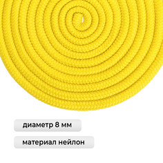 Скакалка для художественной гимнастики grace dance, 3 м, цвет желтый