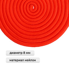 Скакалка для художественной гимнастики grace dance, 3 м, цвет красный