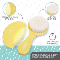 Расческа детская, щетка для волос в наборе m&b, 2 шт., желтый Mum&Baby