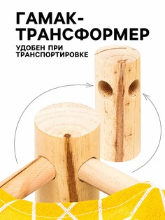 Гамак-кровать для животных Пижон