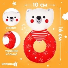 Мягкая погремушка на колечке крошка я