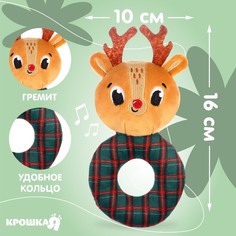 Мягкая погремушка на колечке крошка я