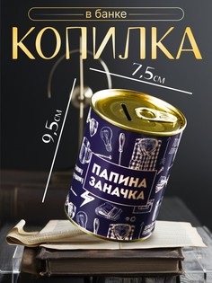 Копилка для денег No Brand