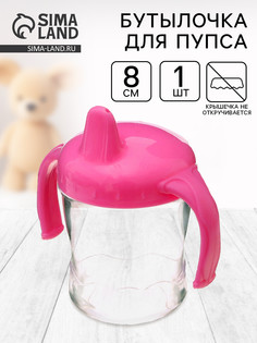 Бутылочка для пупса No Brand
