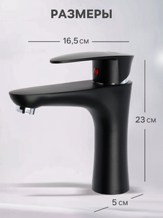 Смеситель для раковины zein z3661, однорычажный, высота излива 12 см, abs-пластик, черный