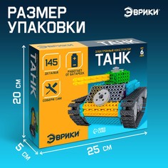 Электронный конструктор ЭВРИКИ